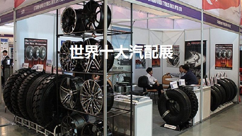 汽車LED大燈型號參數對照表：揭秘選購與區別